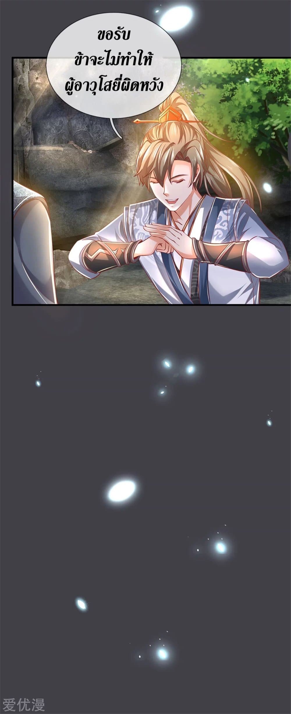 Sky Sword God page 6