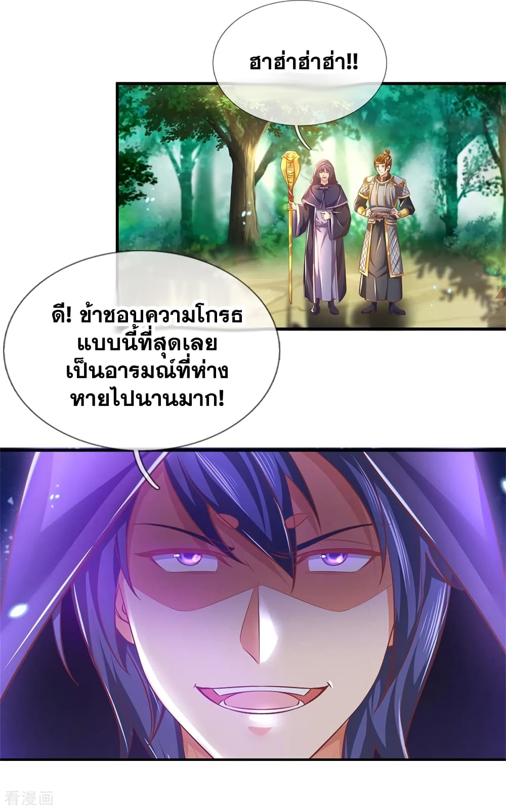 Sky Sword God page 4
