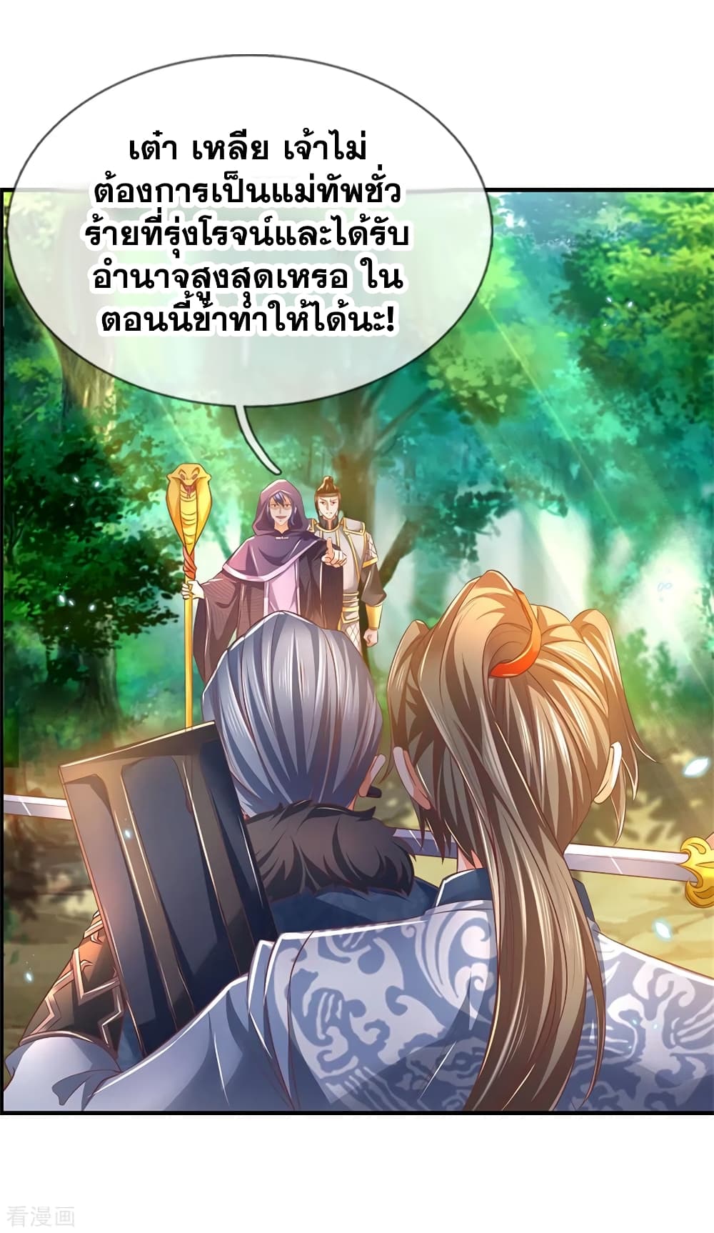Sky Sword God page 5