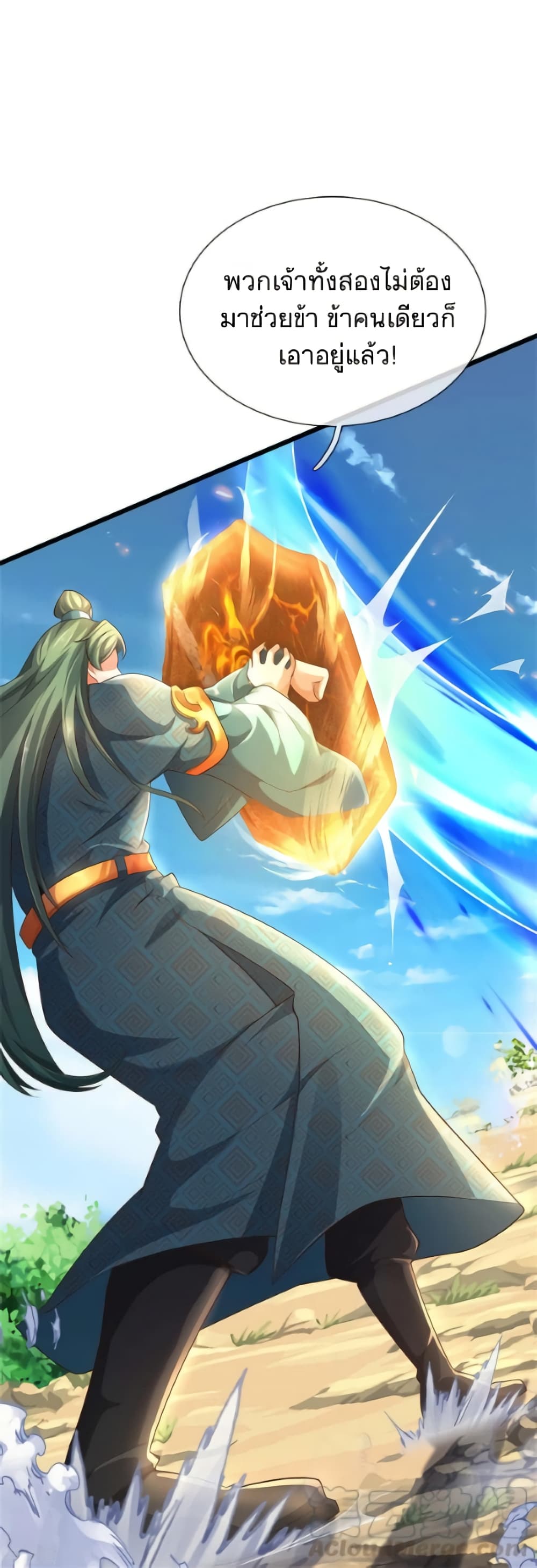 Sky Sword God page 6