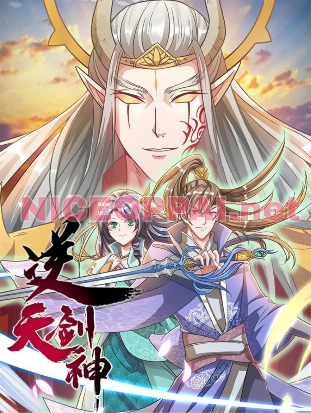 Sky Sword God page 1