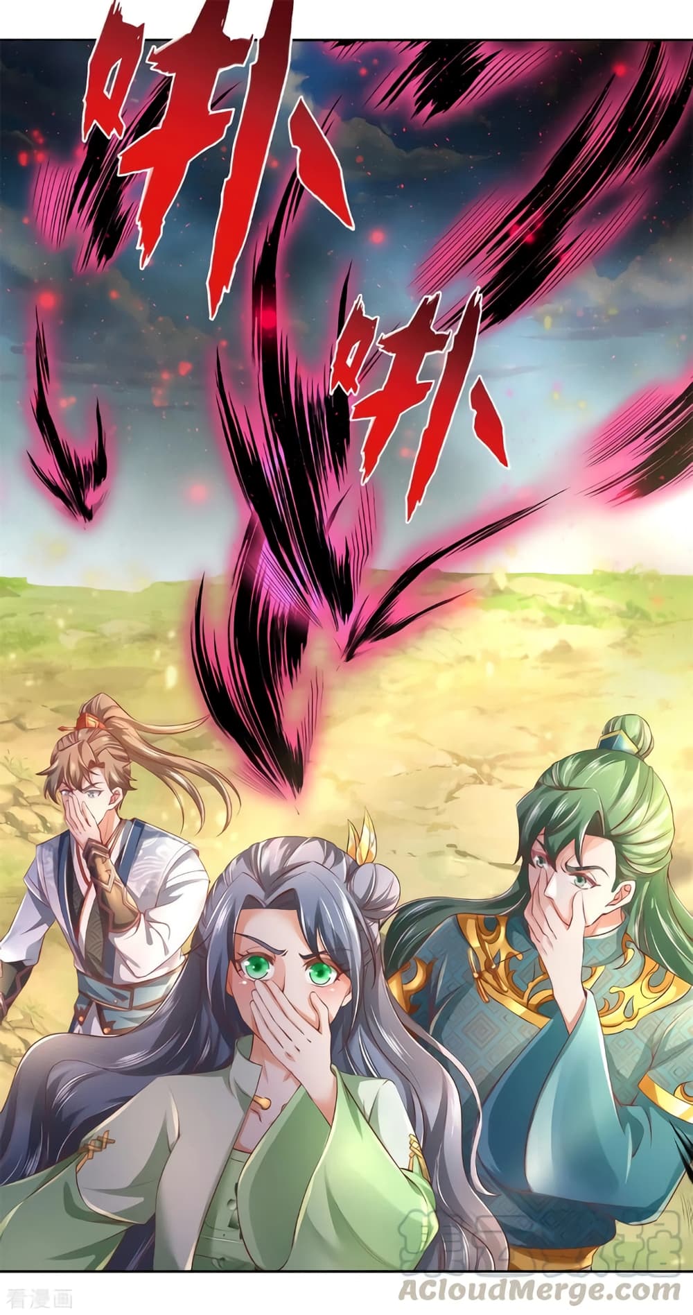 Sky Sword God page 3