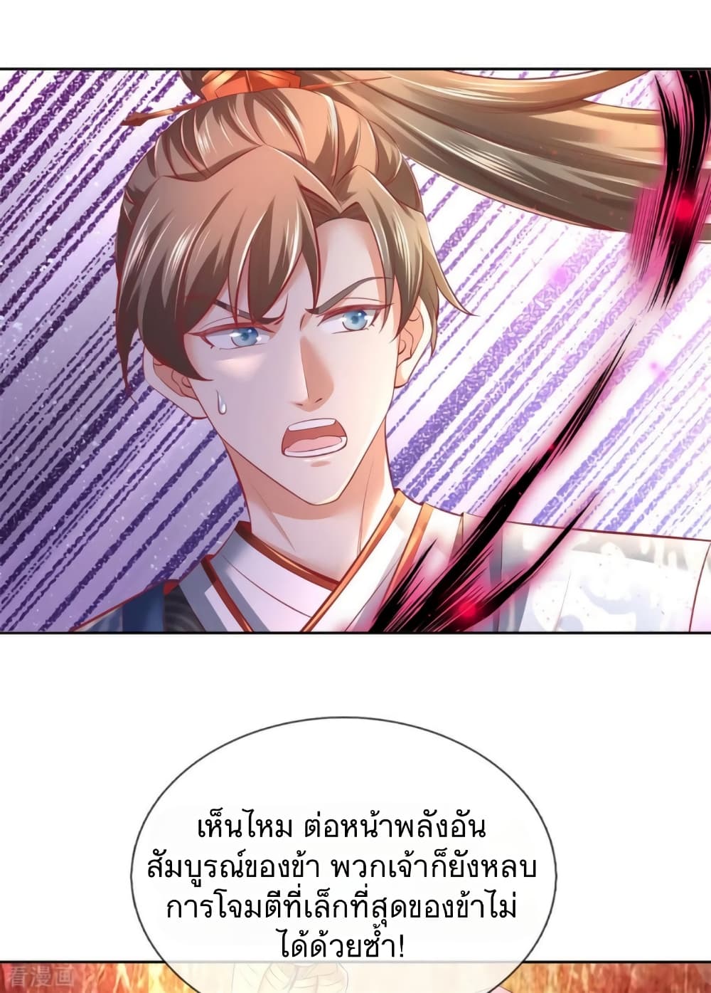 Sky Sword God page 4