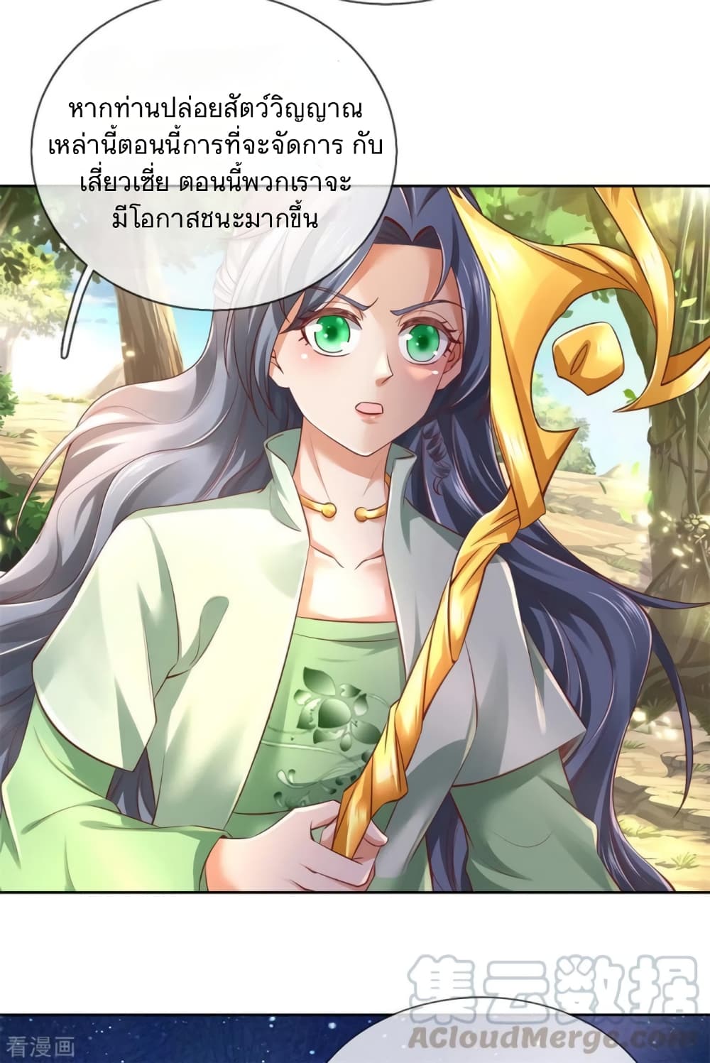 Sky Sword God page 9