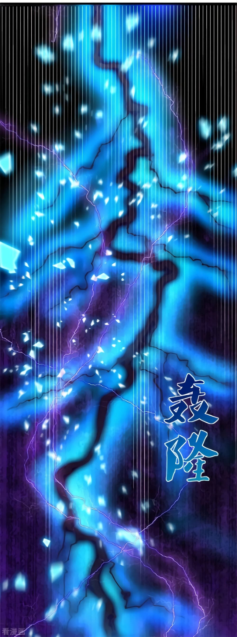 Sky Sword God page 4