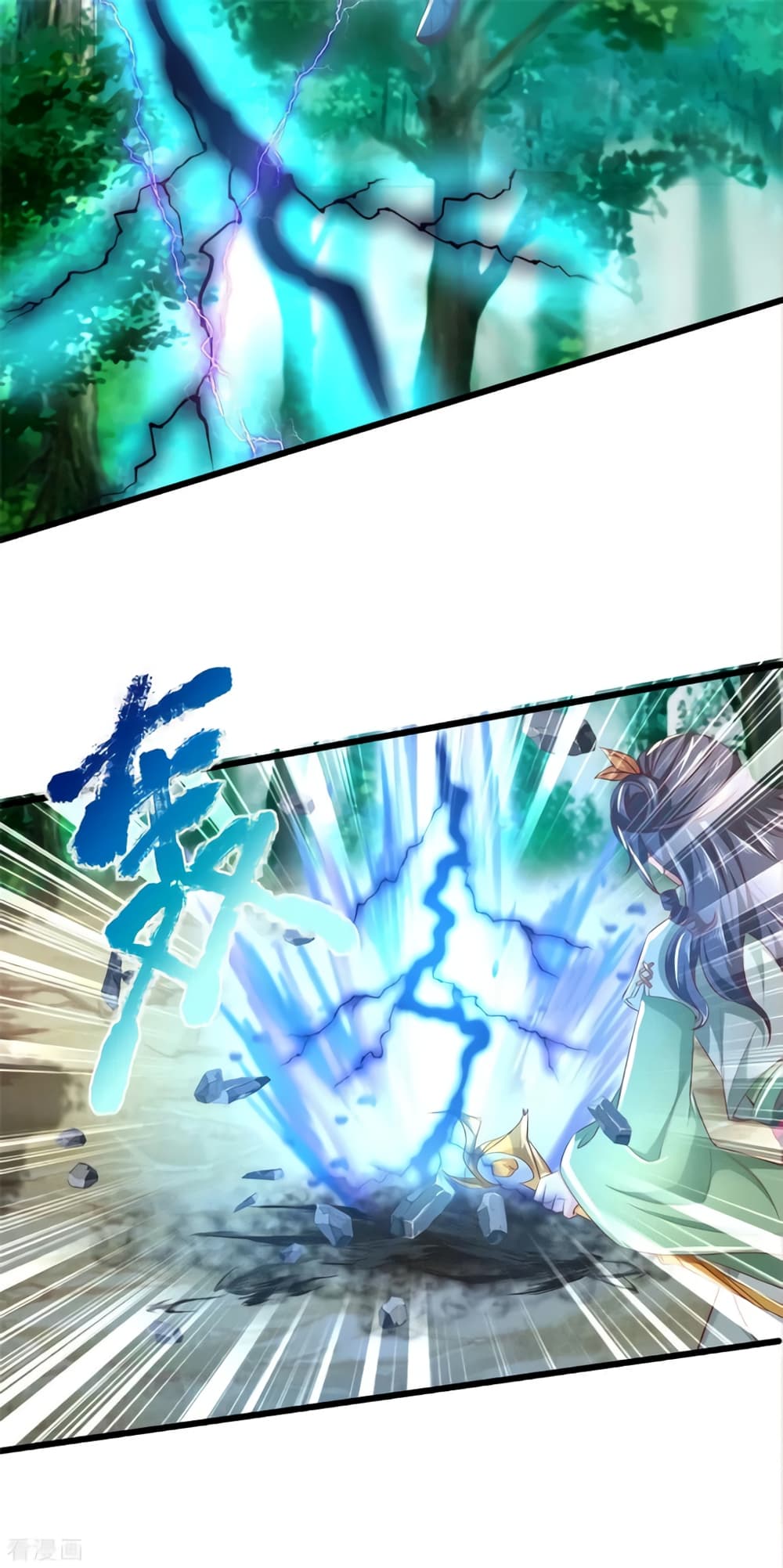 Sky Sword God page 7