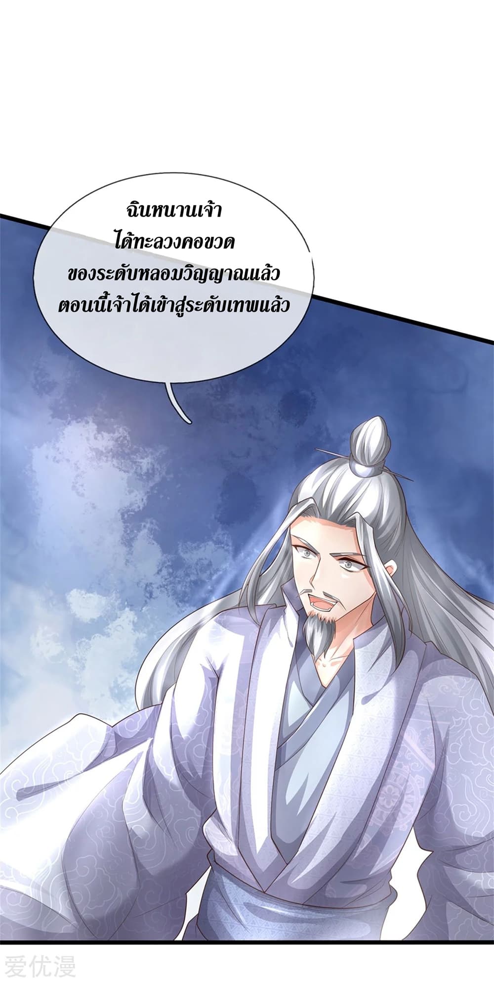 Sky Sword God page 3
