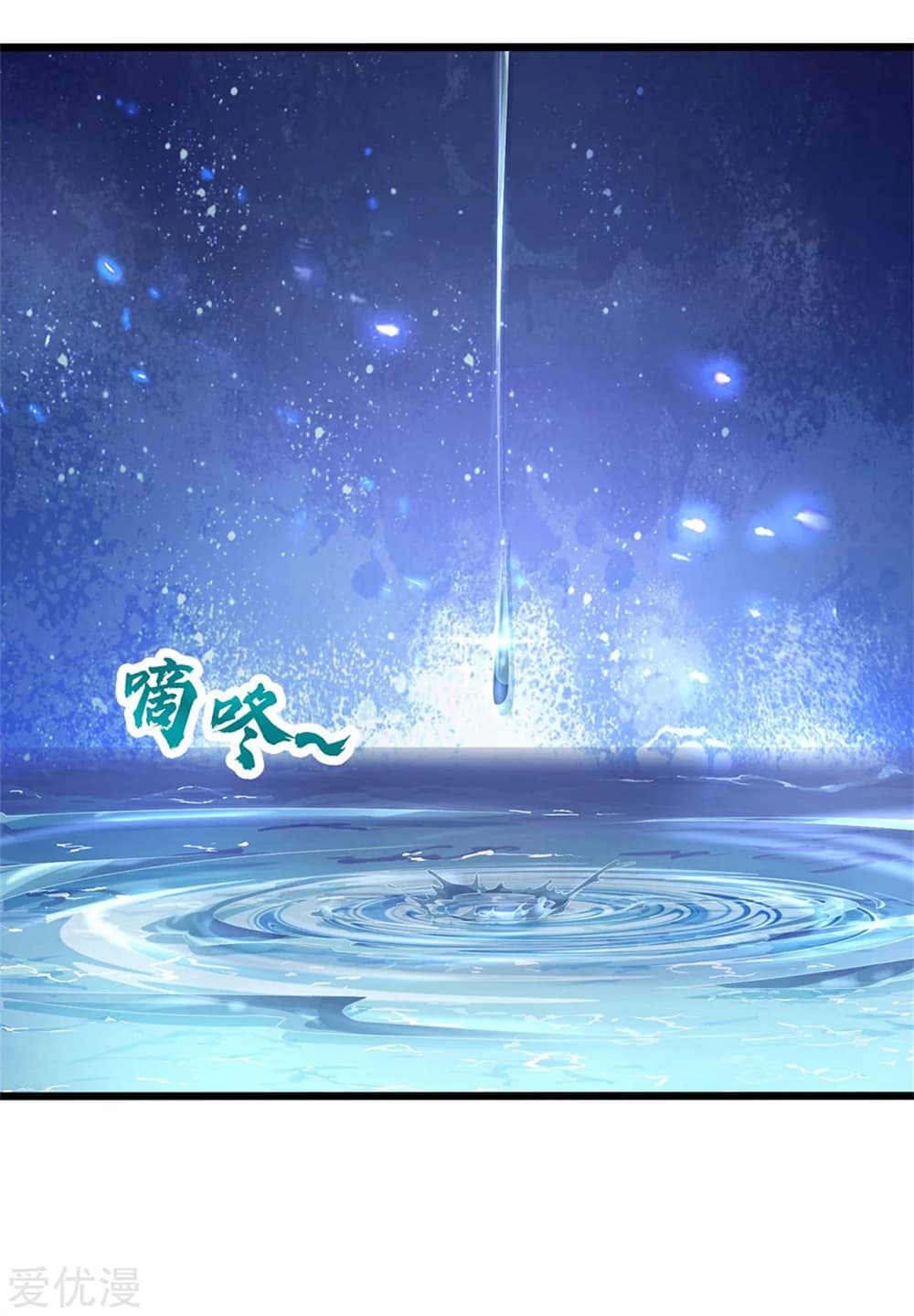 Sky Sword God page 4