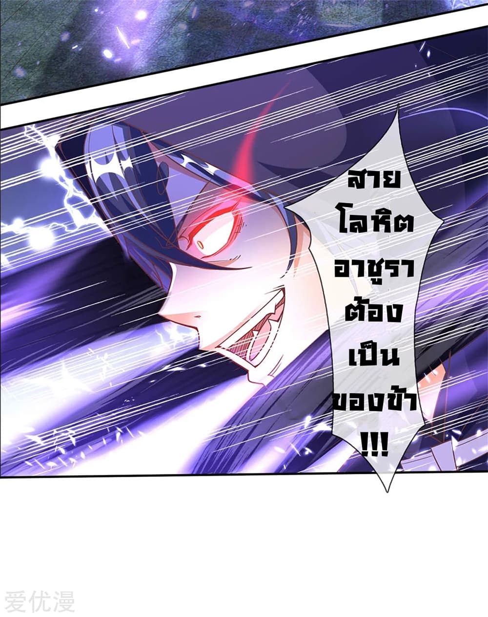 Sky Sword God page 4