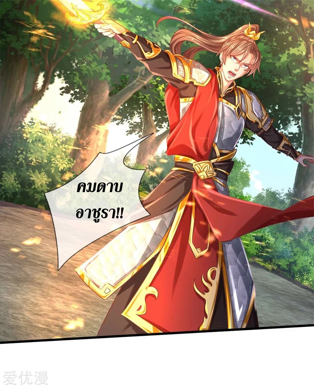 Sky Sword God page 7