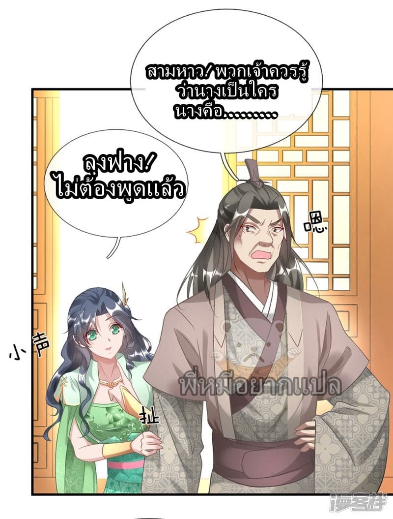 Sky Sword God page 2