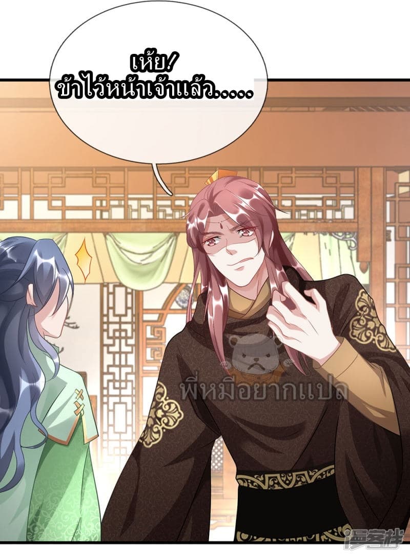Sky Sword God page 4