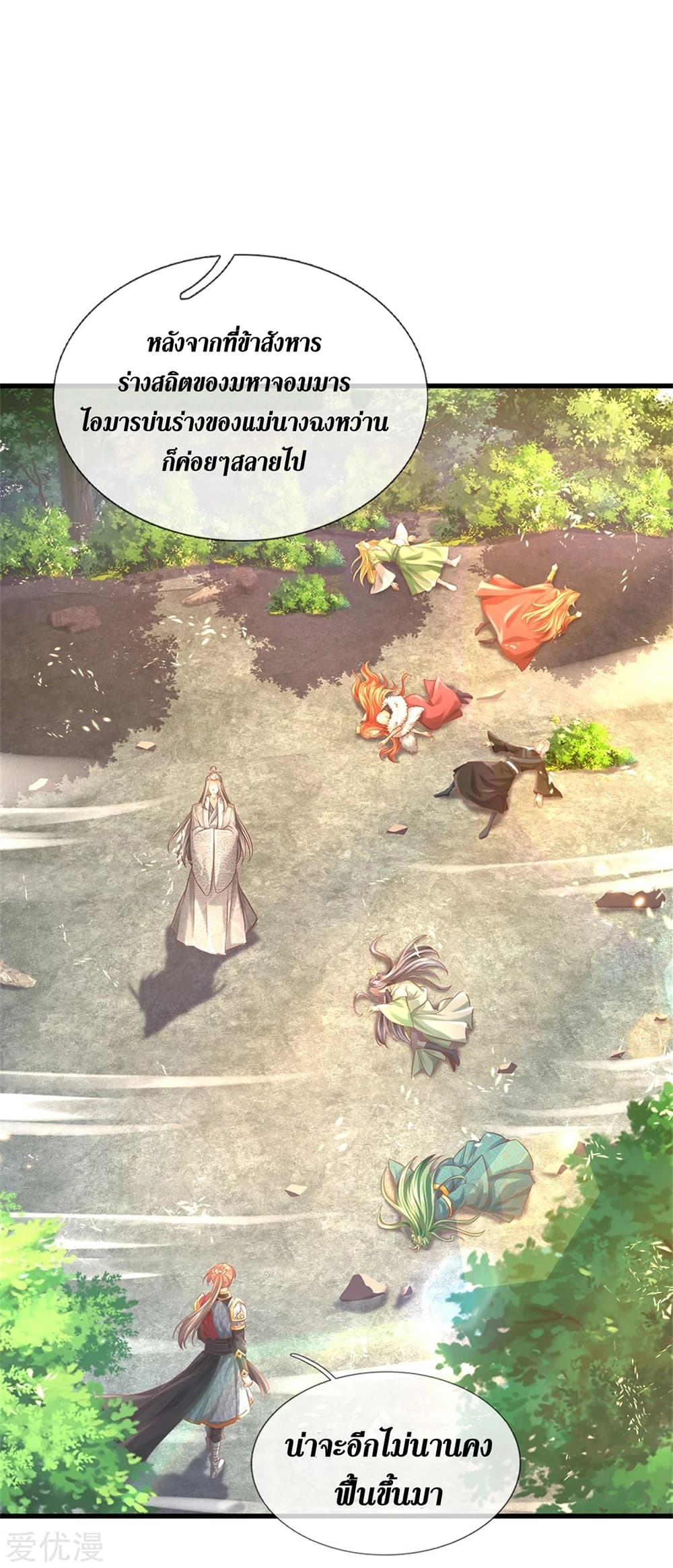 Sky Sword God page 4