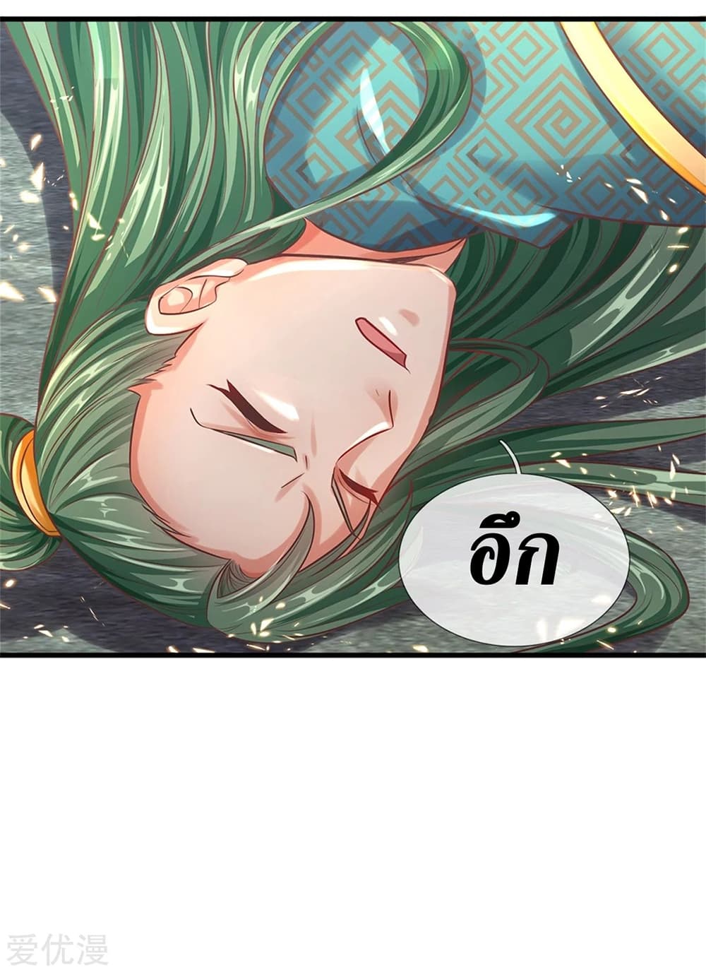 Sky Sword God page 5