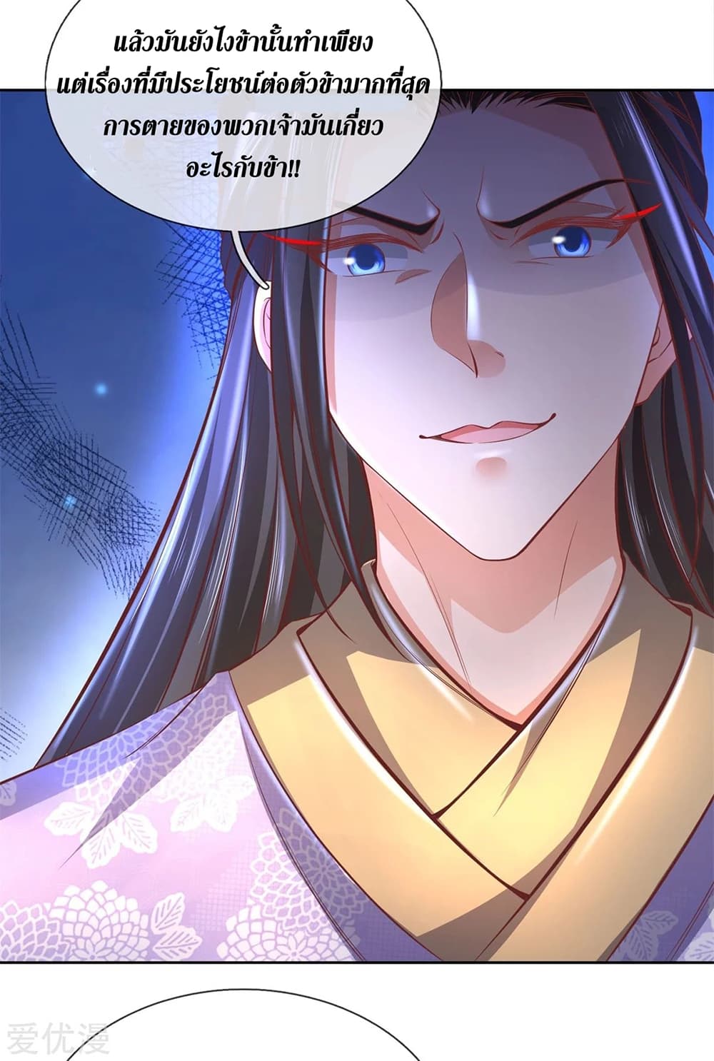 Sky Sword God page 5