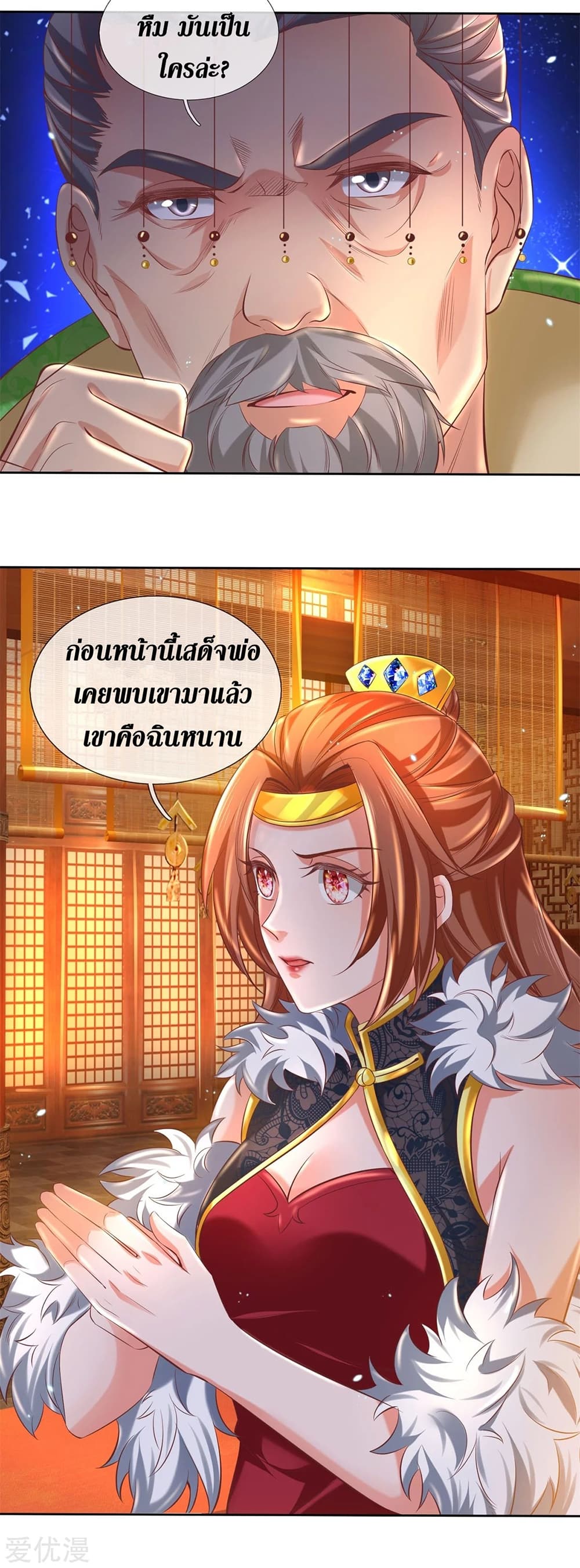 Sky Sword God page 10