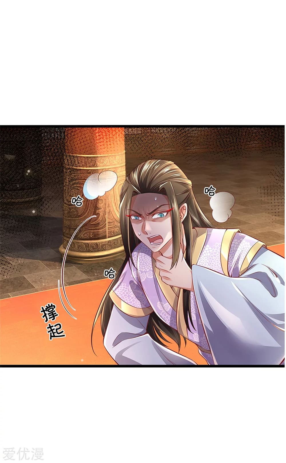 Sky Sword God page 9