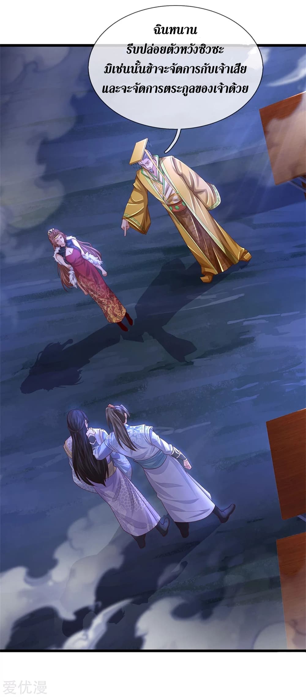 Sky Sword God page 8