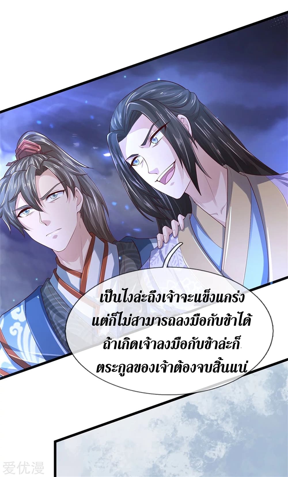Sky Sword God page 10