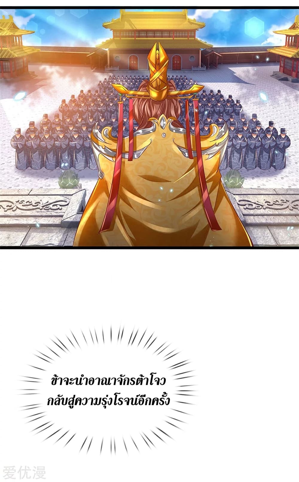 Sky Sword God page 4