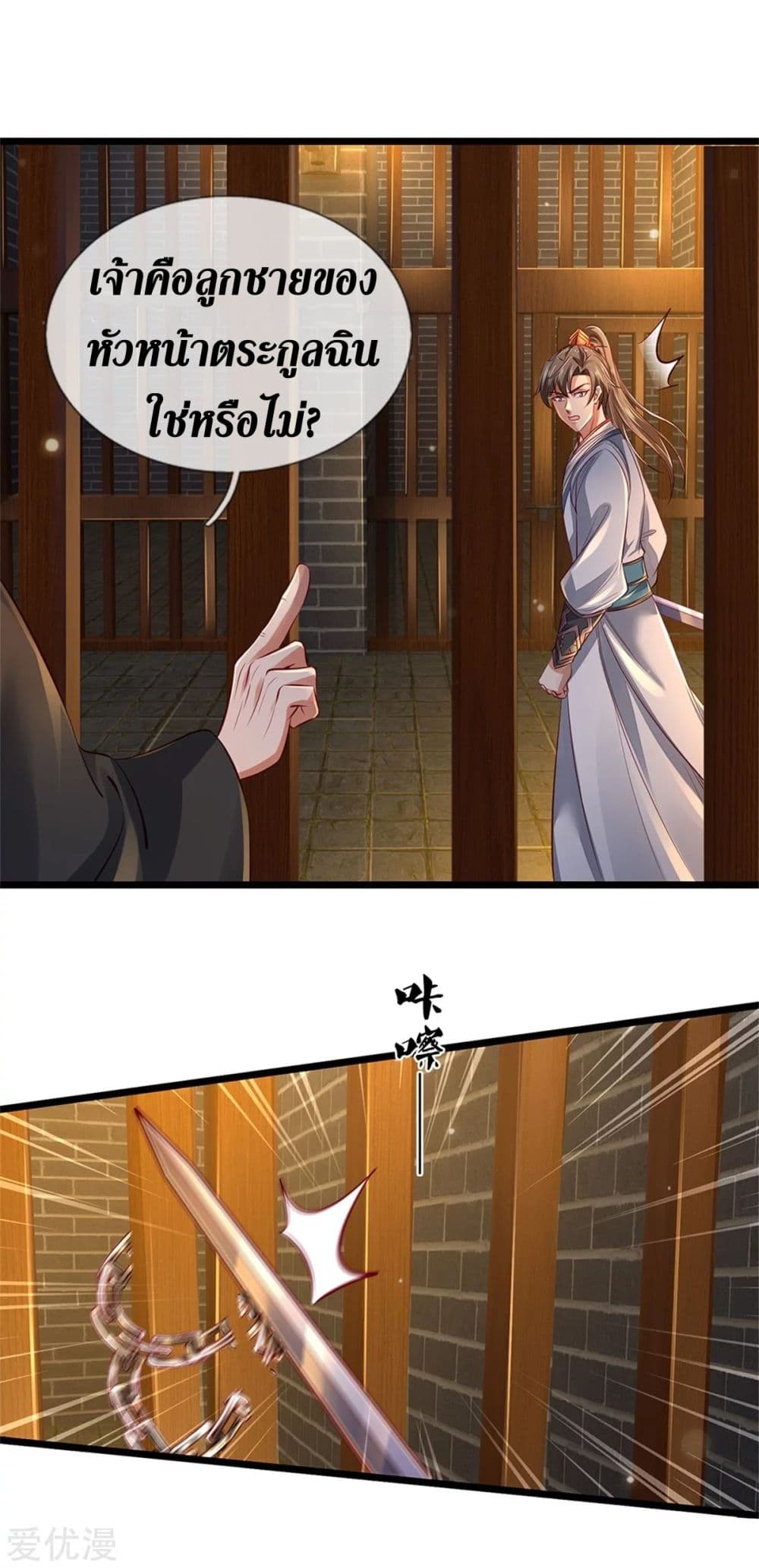 Sky Sword God page 4