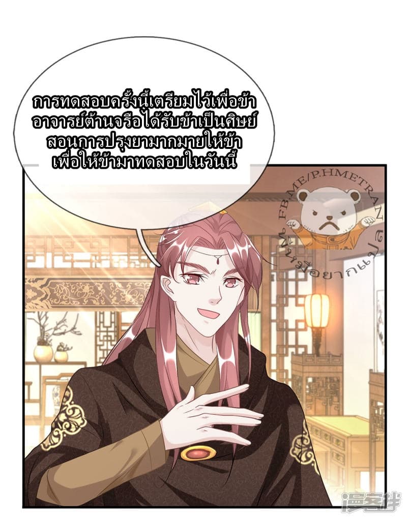 Sky Sword God page 2