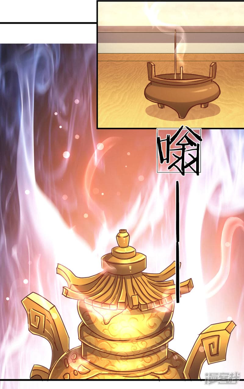 Sky Sword God page 5
