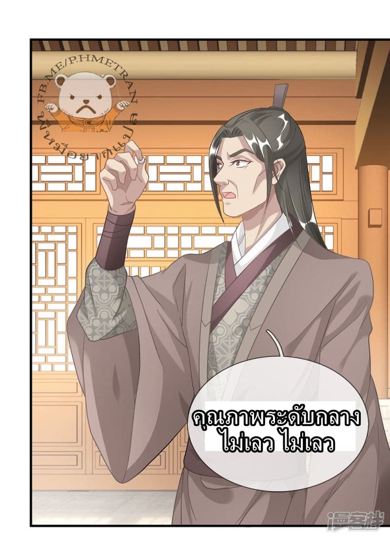 Sky Sword God page 7