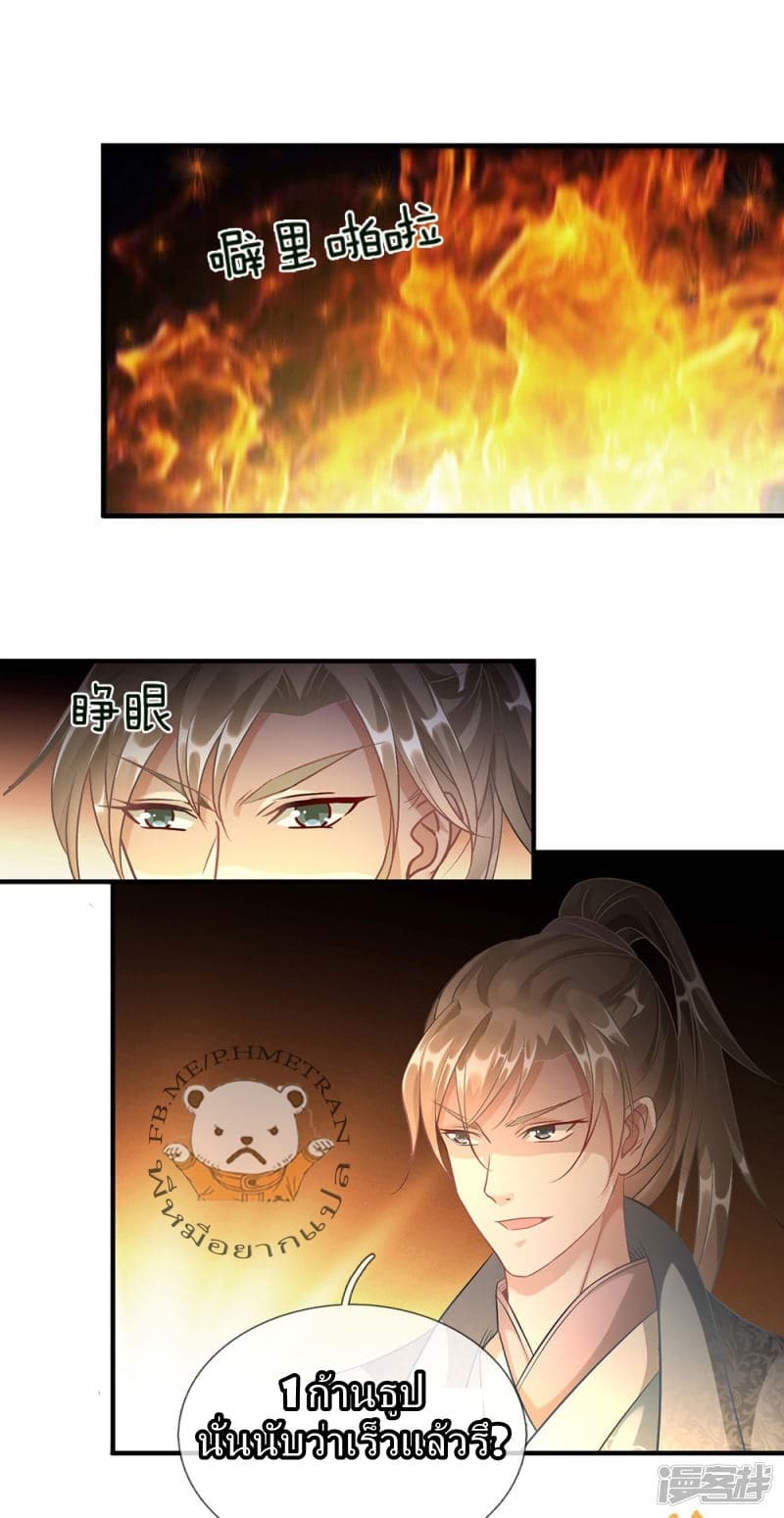 Sky Sword God page 13