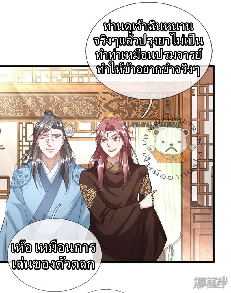 Sky Sword God page 17