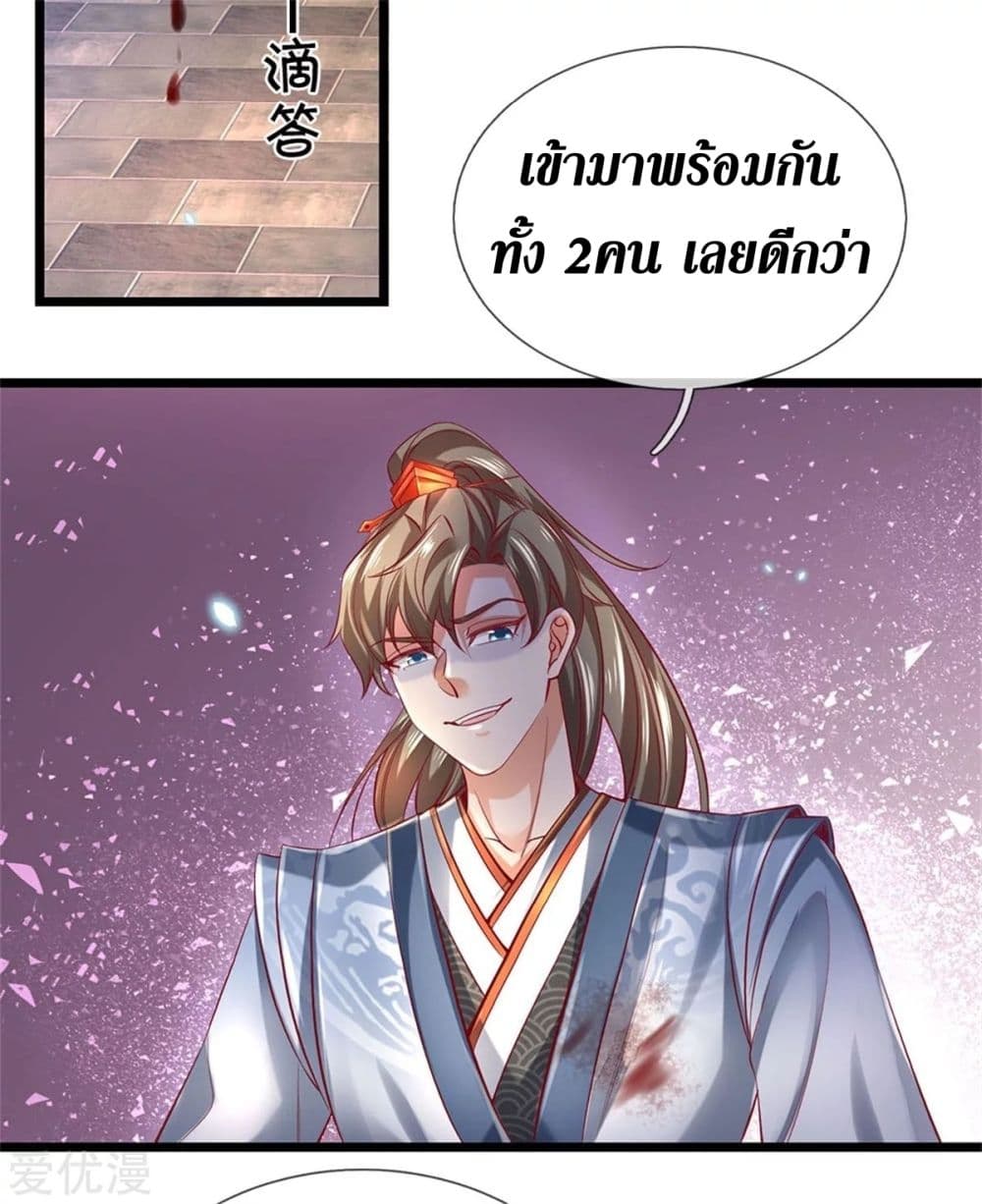 Sky Sword God page 5