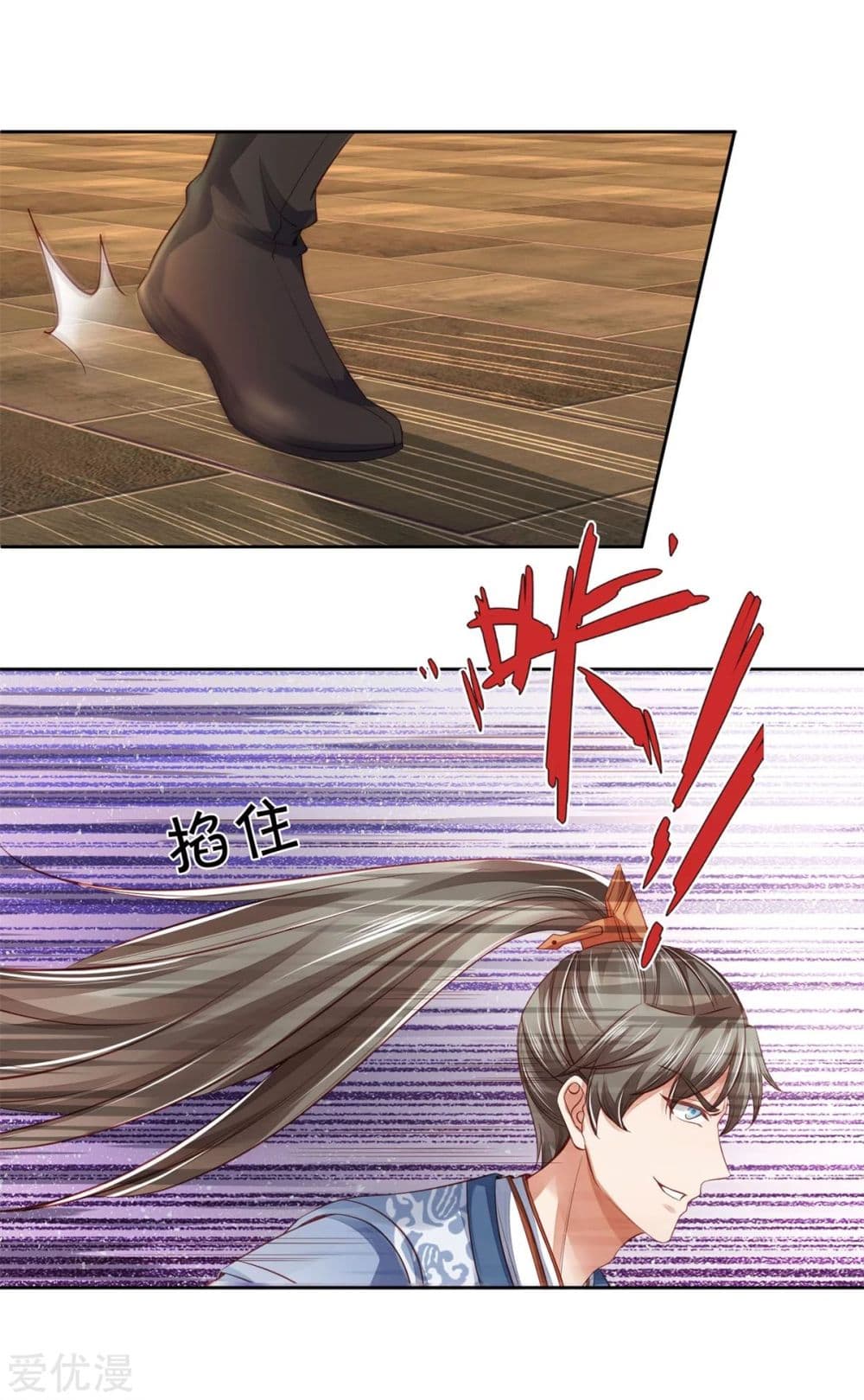 Sky Sword God page 4