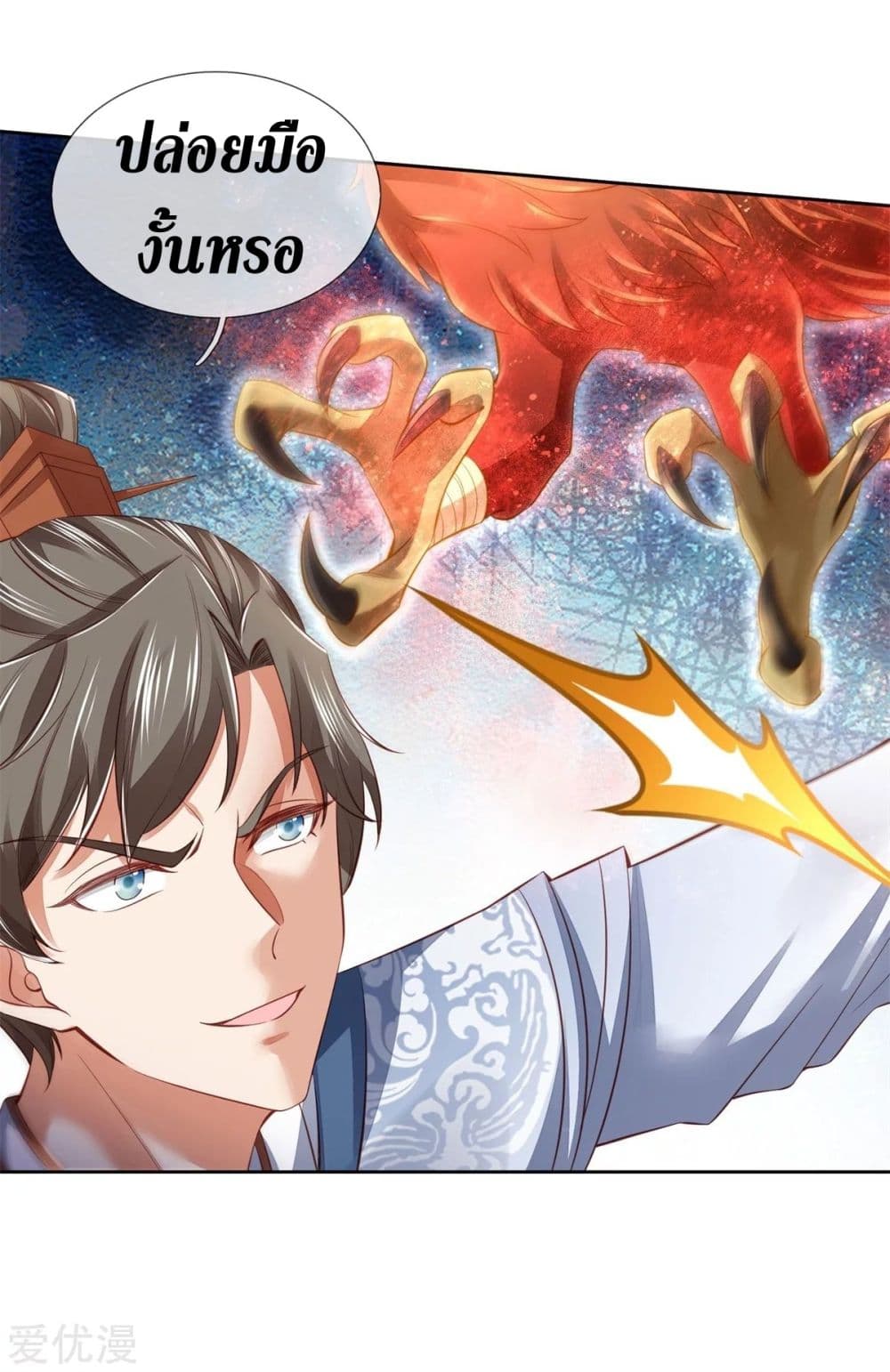 Sky Sword God page 7