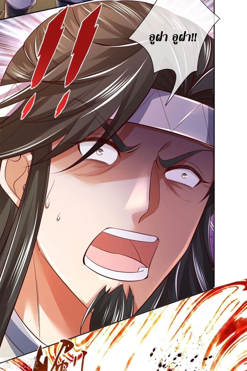 Sky Sword God page 10
