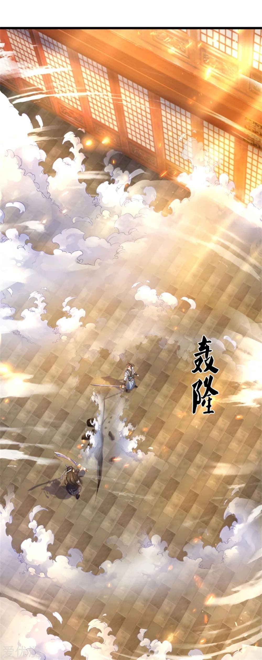 Sky Sword God page 4