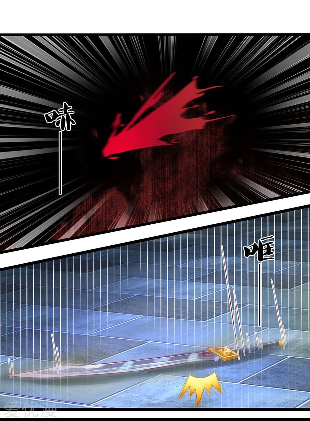Sky Sword God page 5