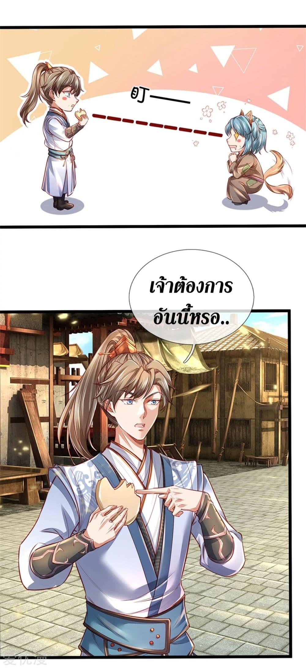 Sky Sword God page 6