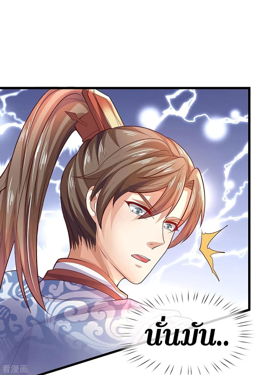 Sky Sword God page 5