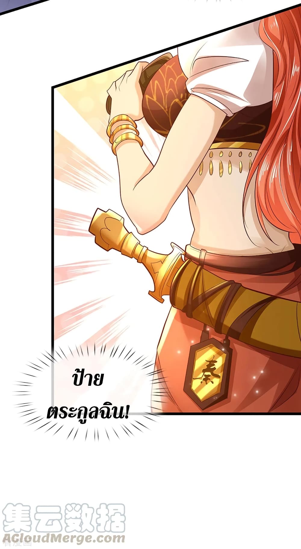Sky Sword God page 6