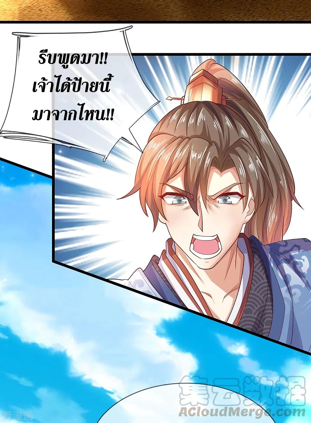 Sky Sword God page 8