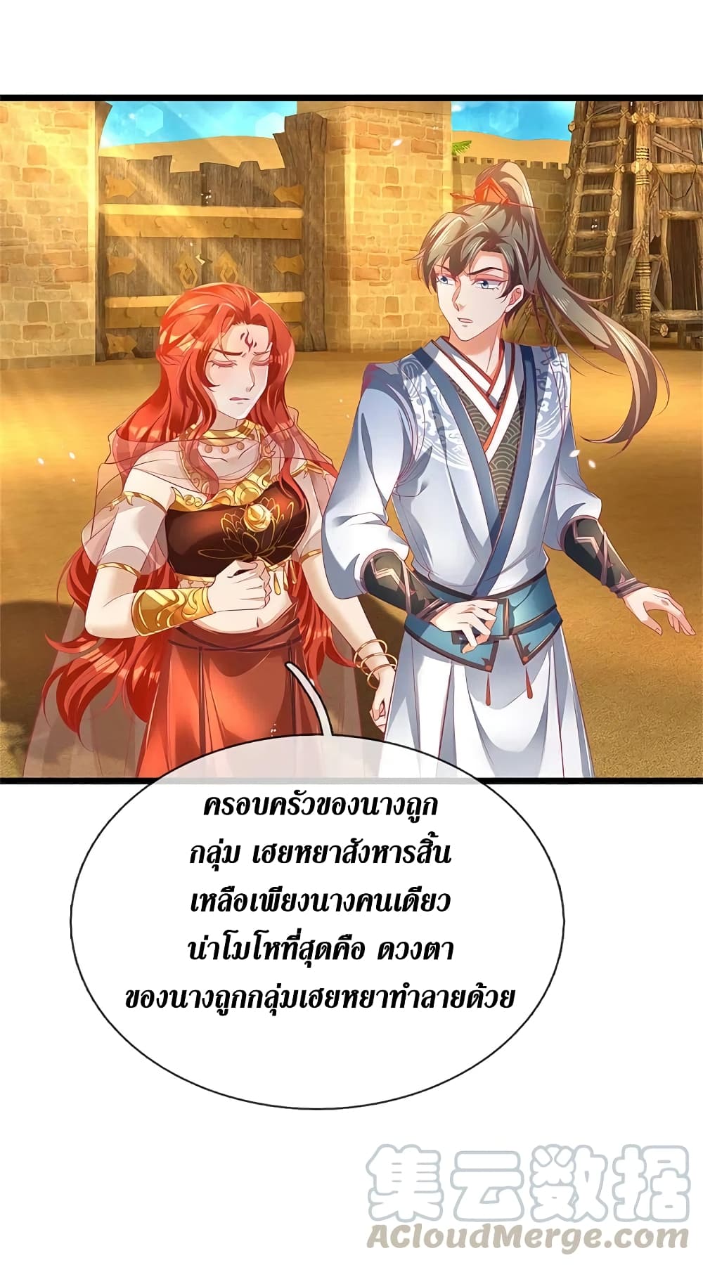 Sky Sword God page 10