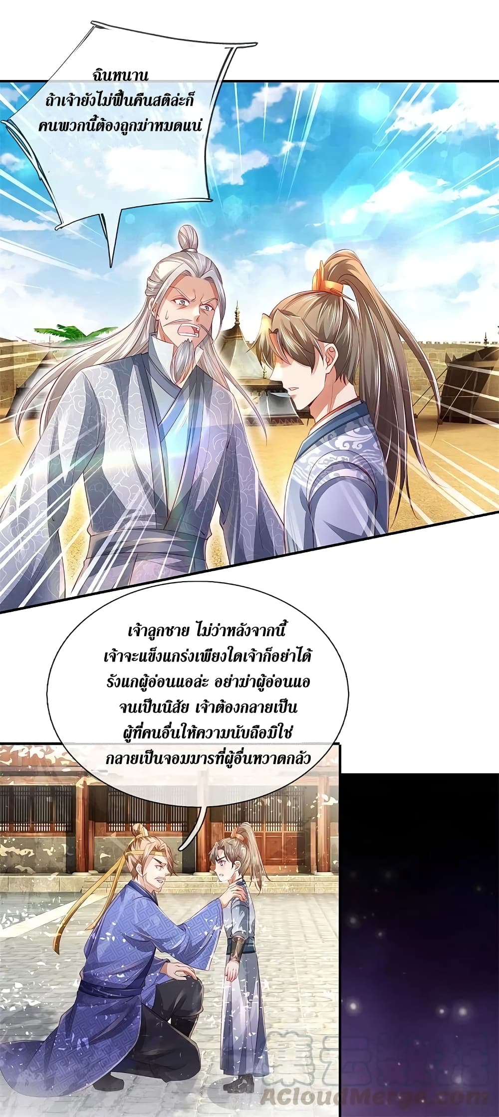 Sky Sword God page 4