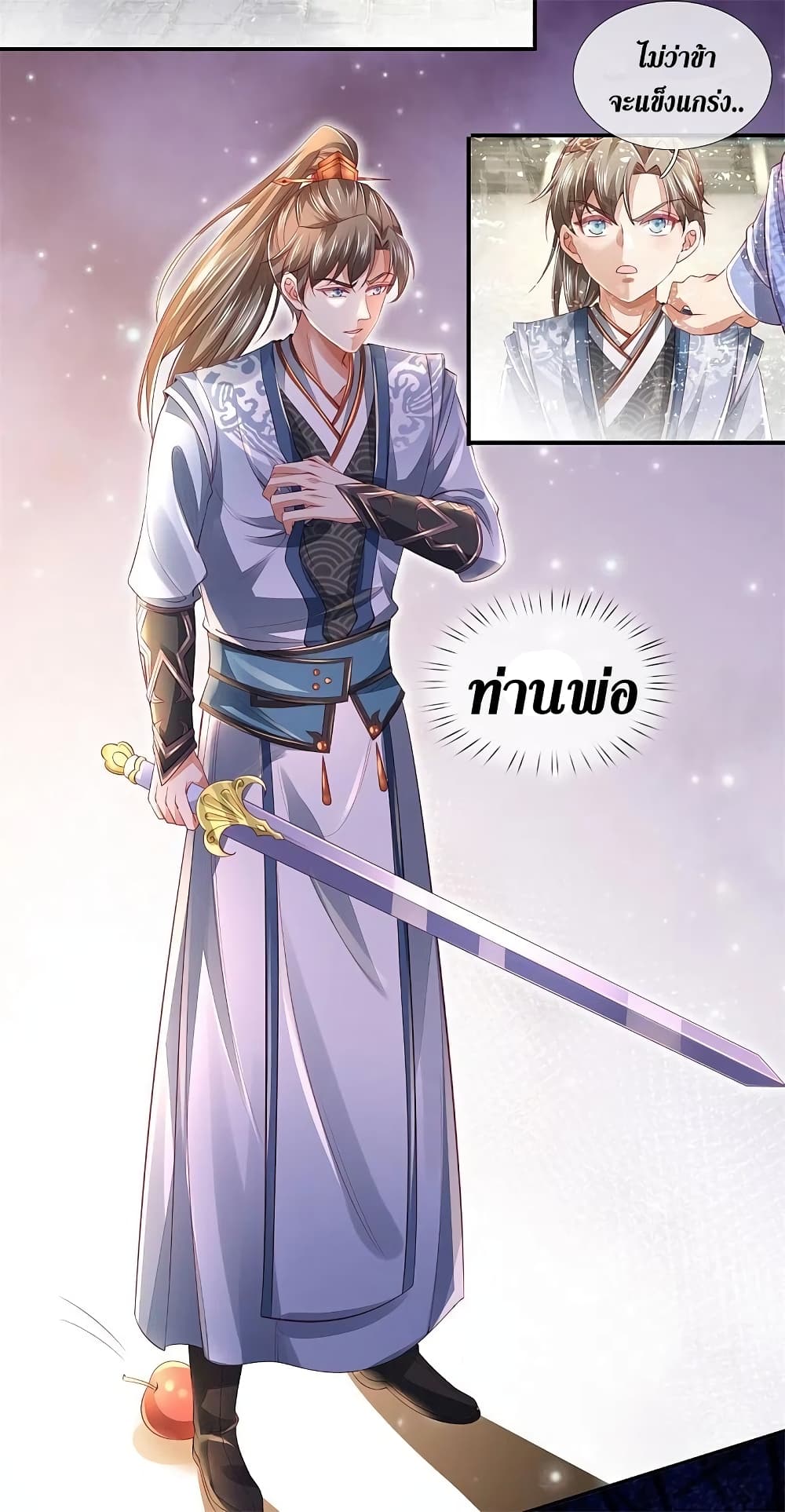 Sky Sword God page 5