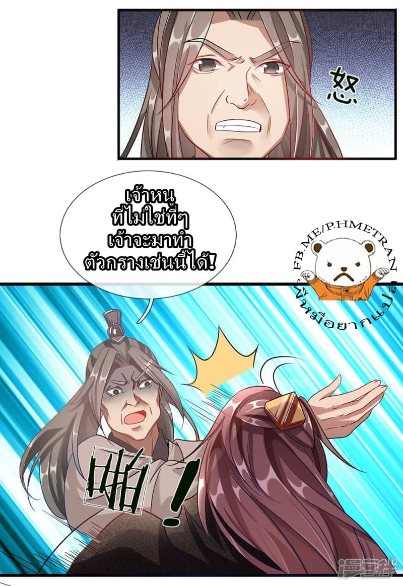 Sky Sword God page 4