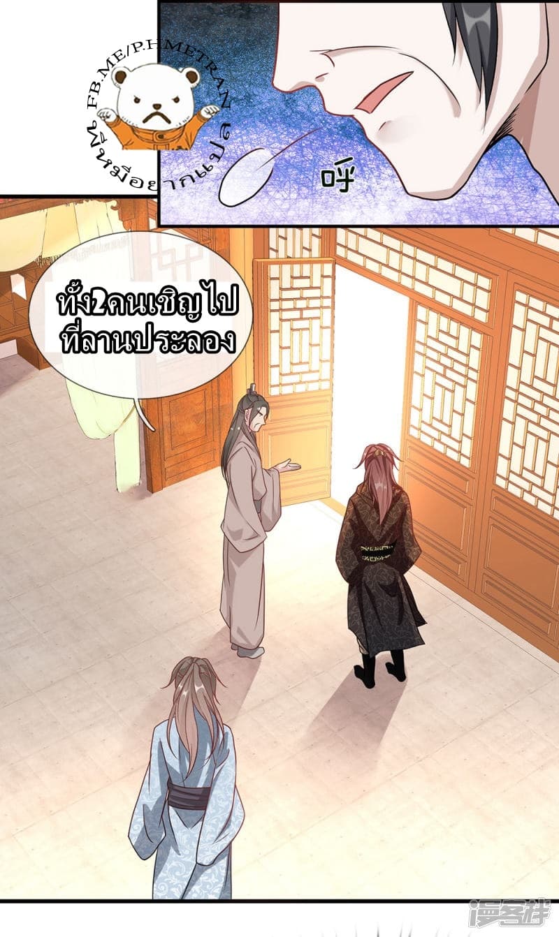 Sky Sword God page 13