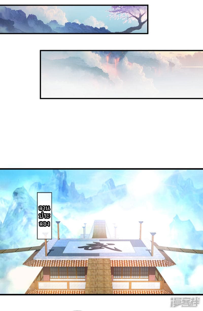 Sky Sword God page 15