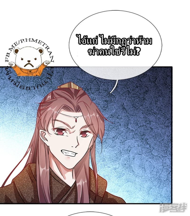 Sky Sword God page 17