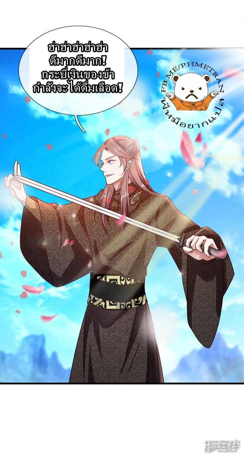 Sky Sword God page 19
