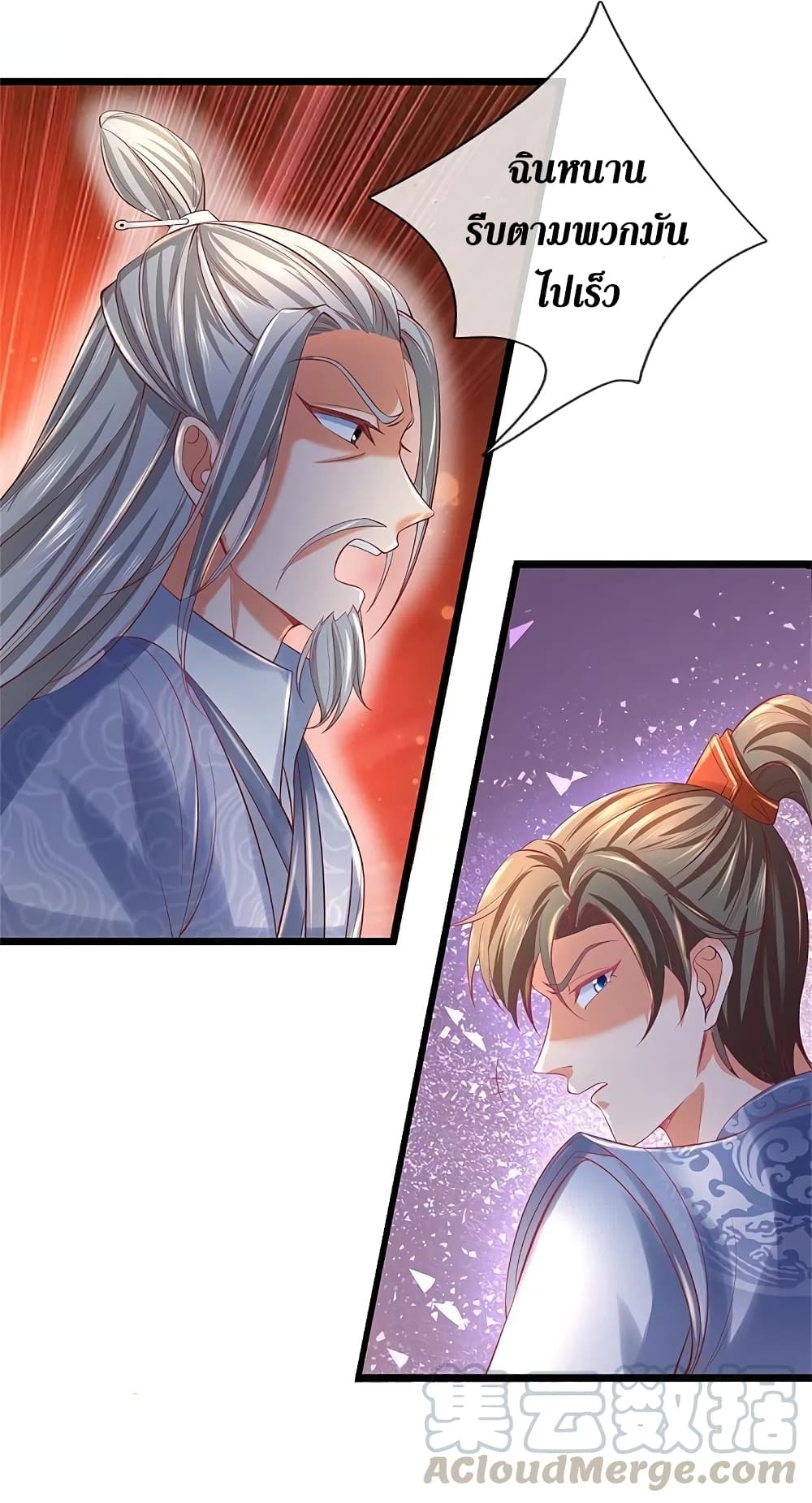Sky Sword God page 8