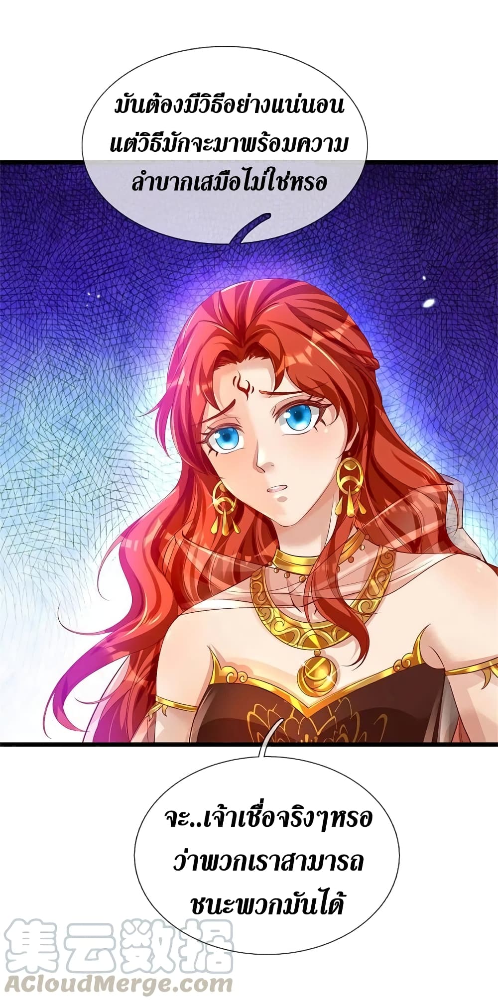Sky Sword God page 4